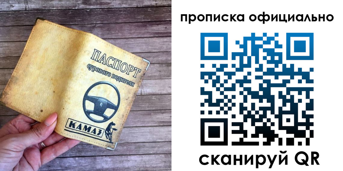 временная регистрация для школы в Партизанске