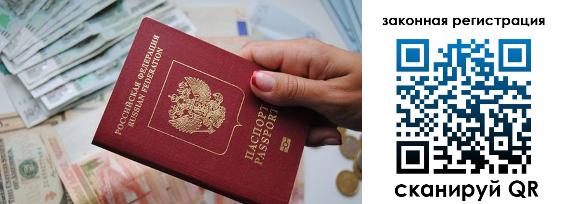 прописка для кредита в Партизанске