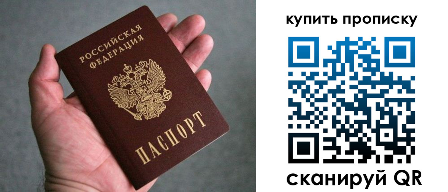 миграционный учет в Партизанске