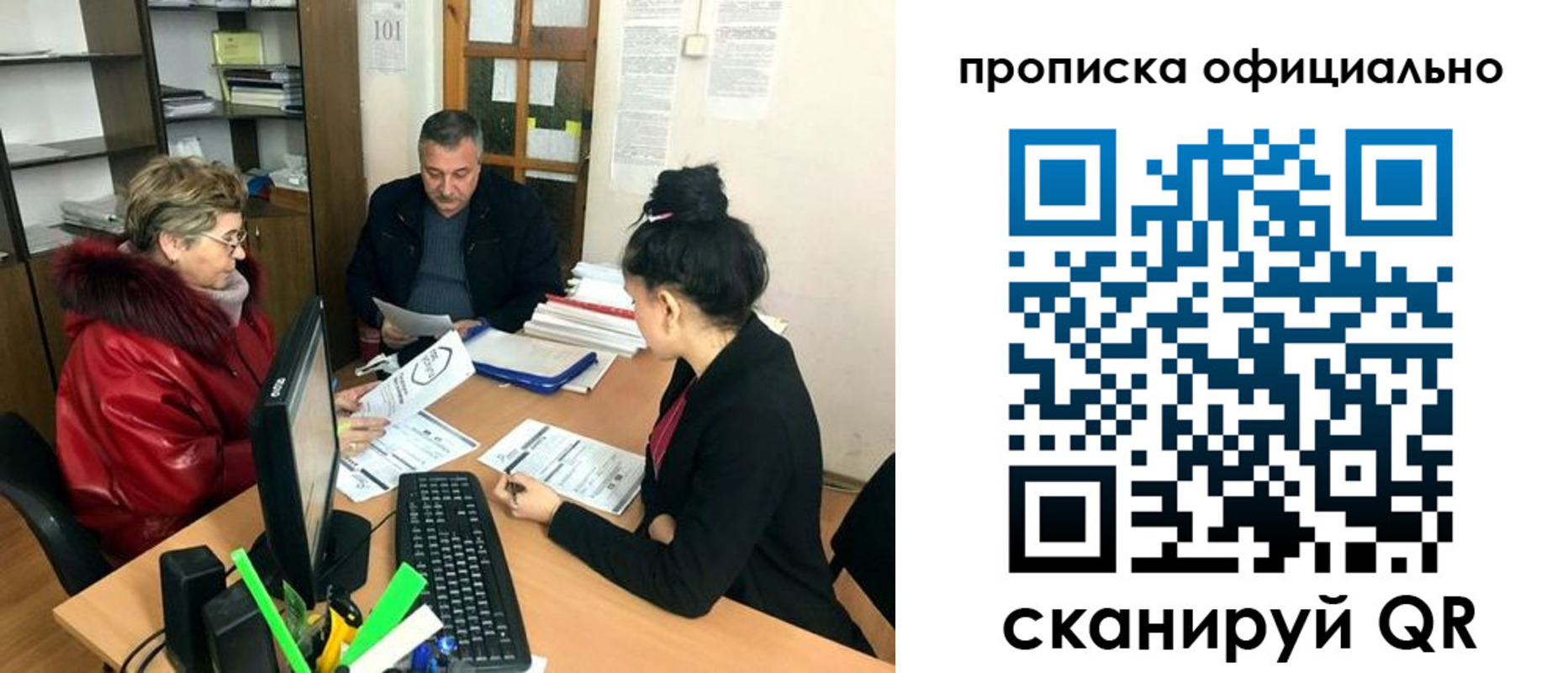 прописка 2025 в Партизанске