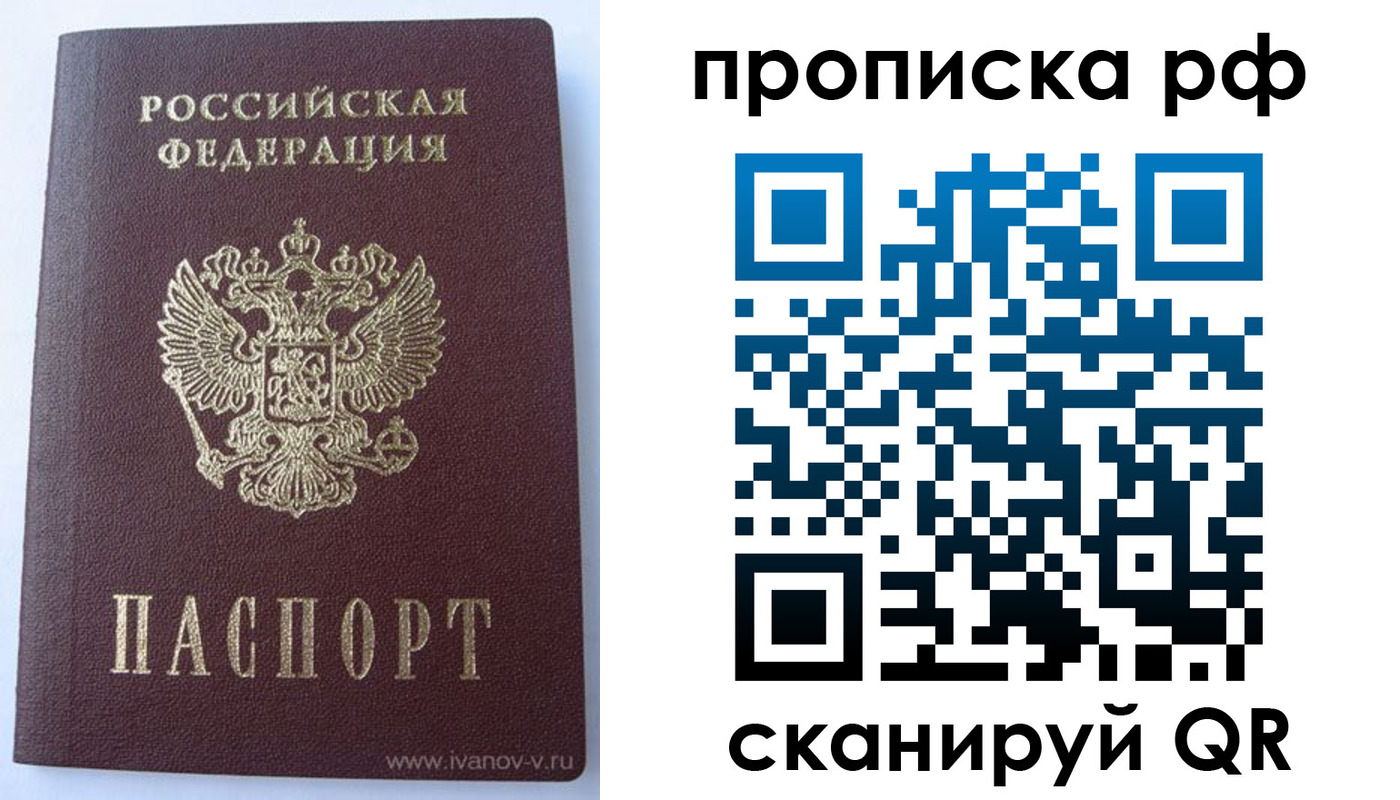 временная регистрация законно в Партизанске