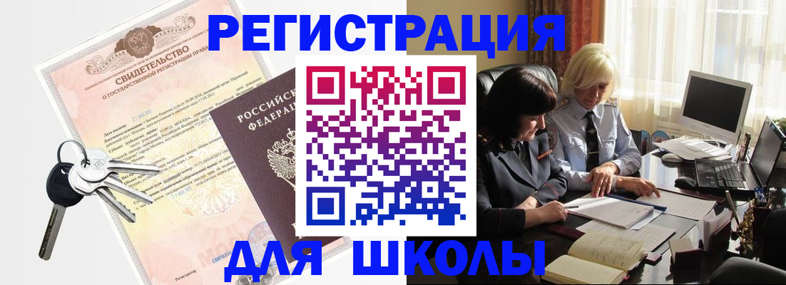 прописка в квартире в Партизанске