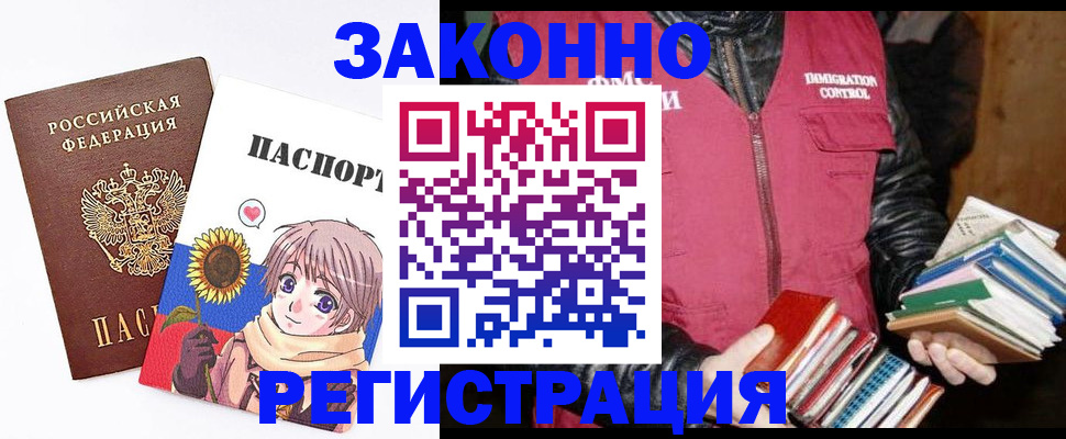 миграционный учет в Партизанске