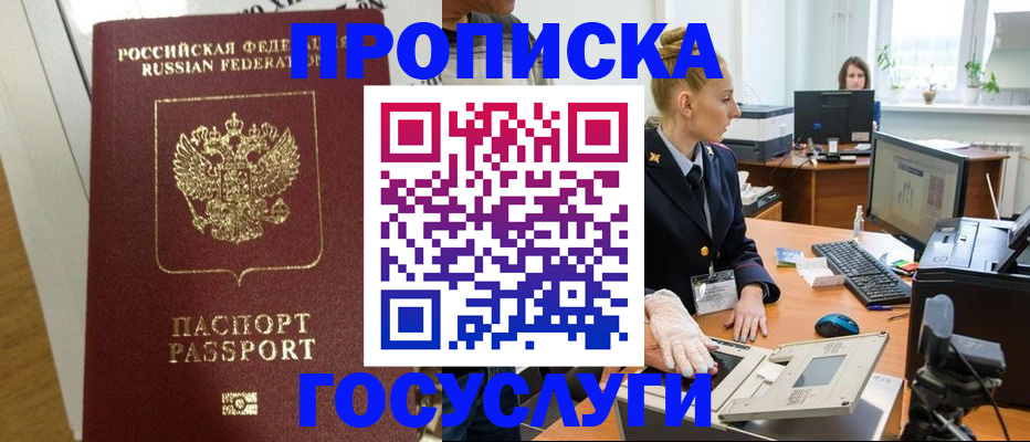 регистрация для школы в Партизанске