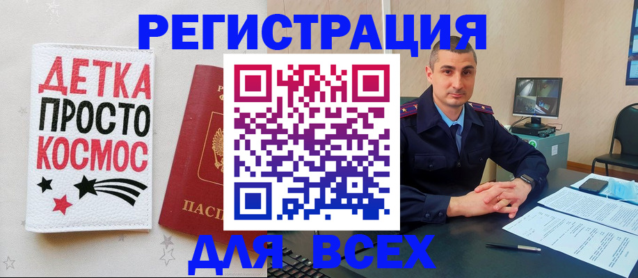 прописка в Партизанске