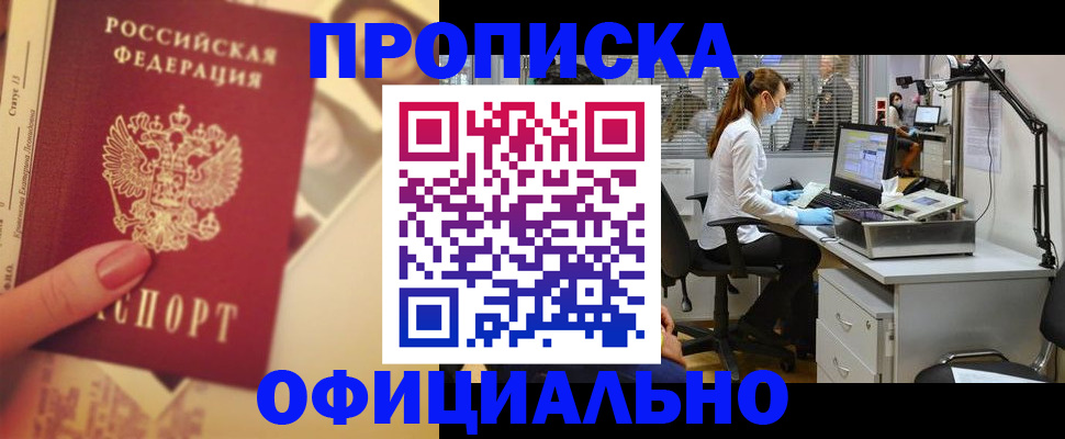 временная регистрация гарантия в Партизанске