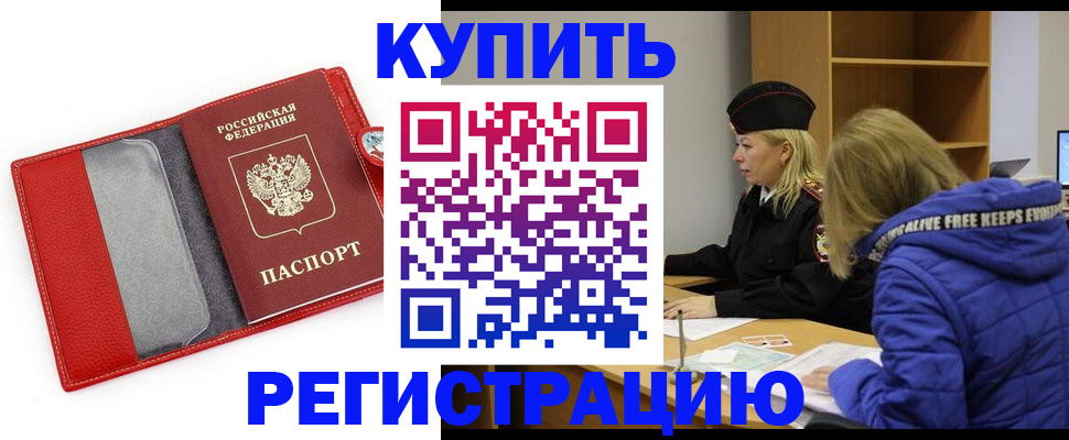 где прописаться в Партизанске