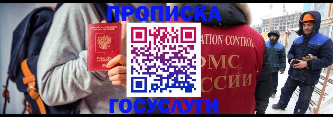 миграционный учет в Партизанске