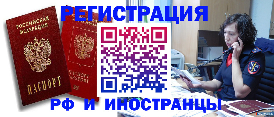 временная регистрация адрес в Партизанске