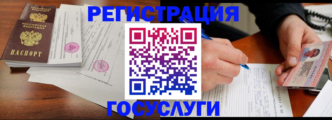 прописка ребенка в Партизанске